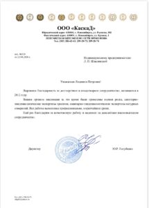 ООО «КаскаД»