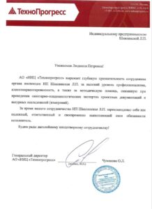 АО «НИЦ «Технопрогресс»