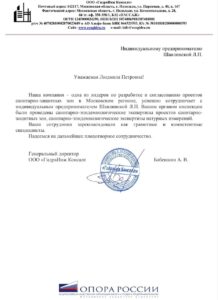 ООО «ГидраИнж Консалт»