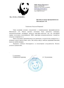 ООО «Панда Проджект»