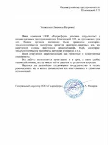 ООО «Гидросфера»