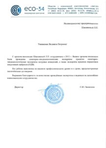 ООО «ЭКО-34»