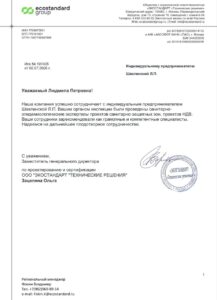 ООО «ЭКОСТАНДАРТ «Технические решения»