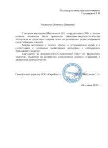 ООО «Стройтест»