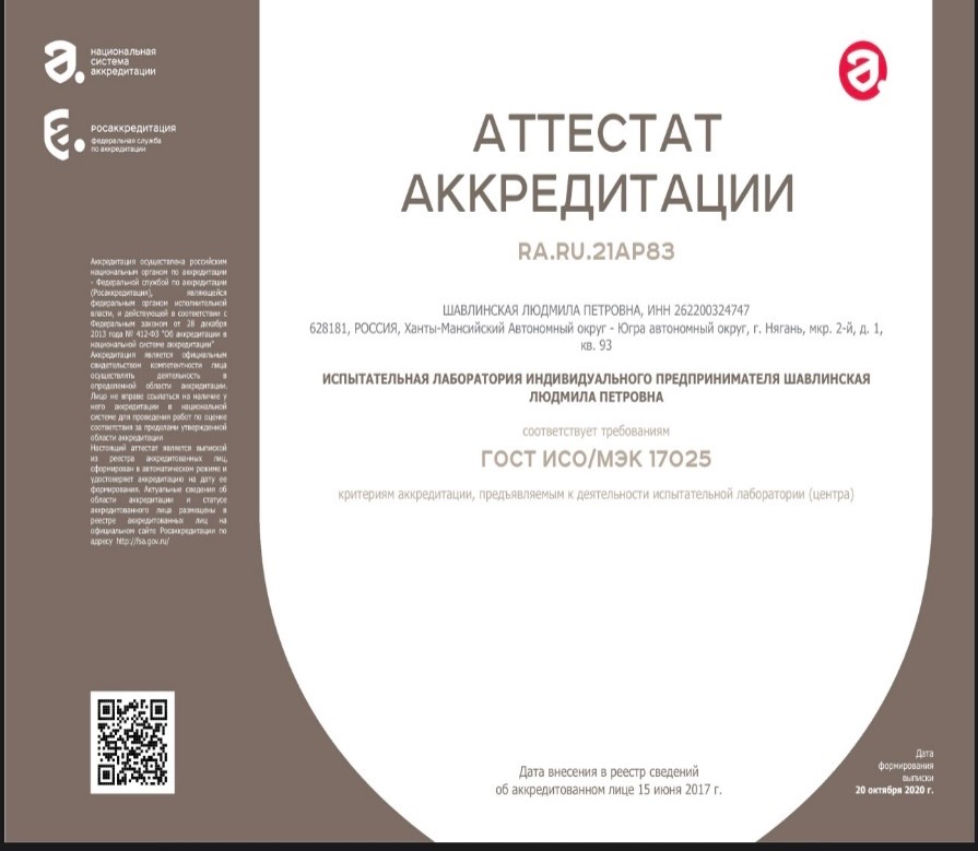 Аттестат