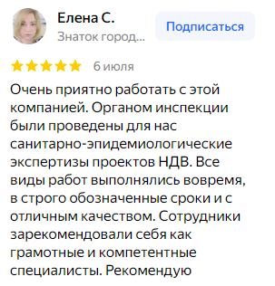 Отзыв 8