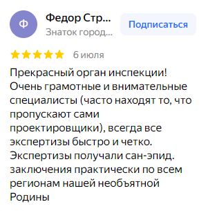 Отзыв 9