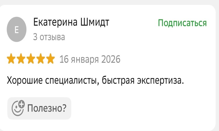 Отзыв 3
