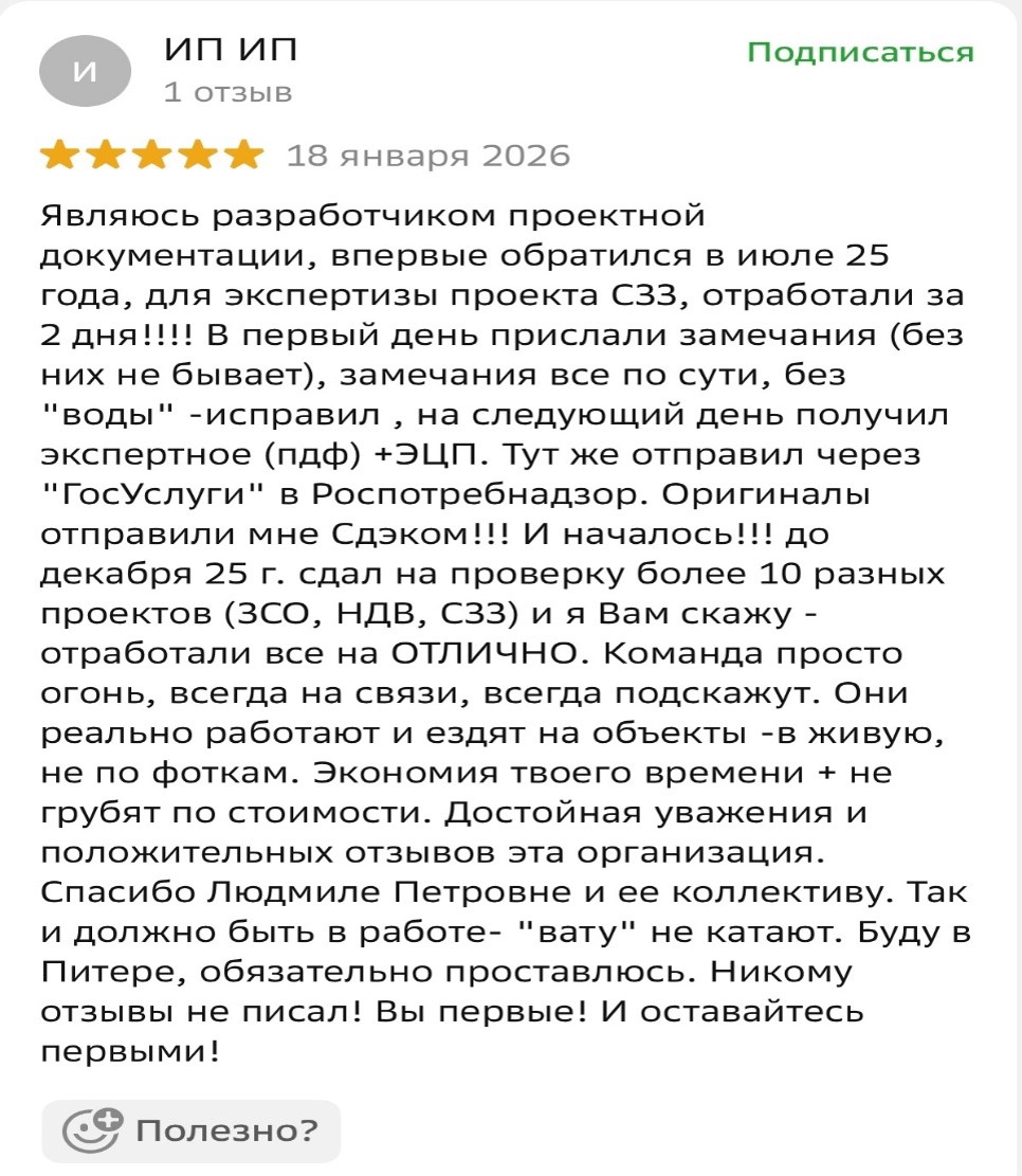 Отзыв 4