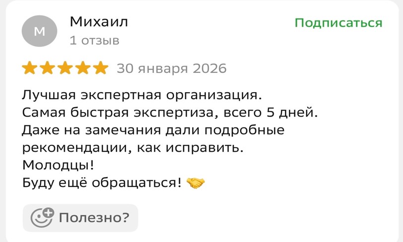 Отзыв 5