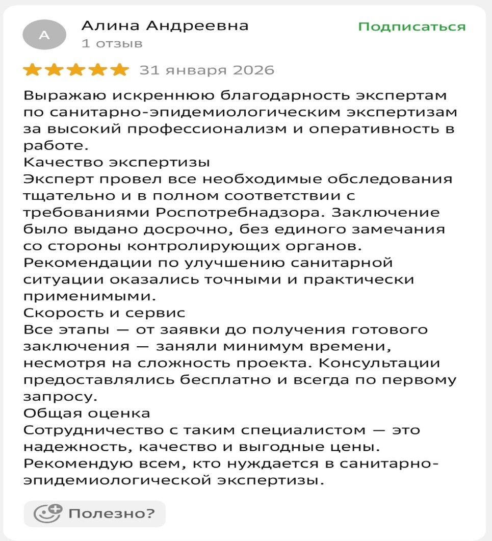 Отзыв 7