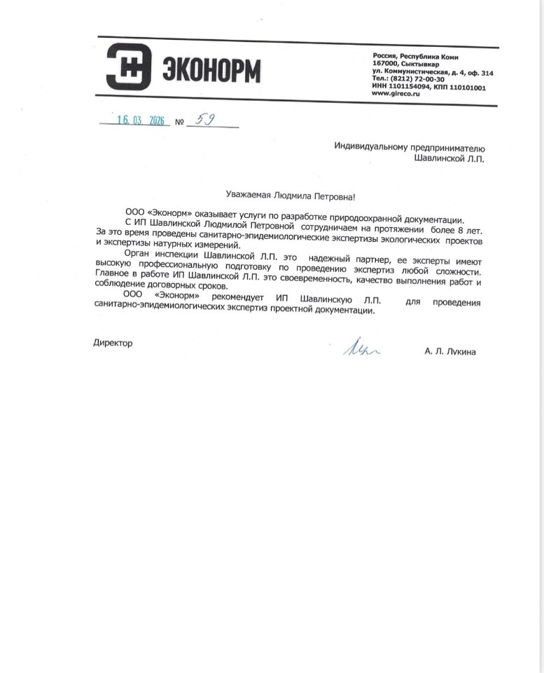 Благодарность 1