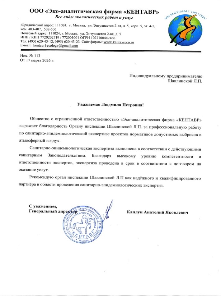 Благодарность 2