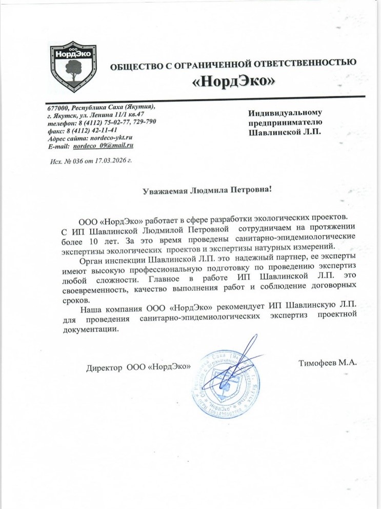 Благодарность 3