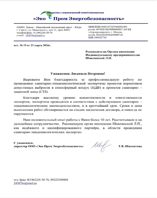 Благодарность 5