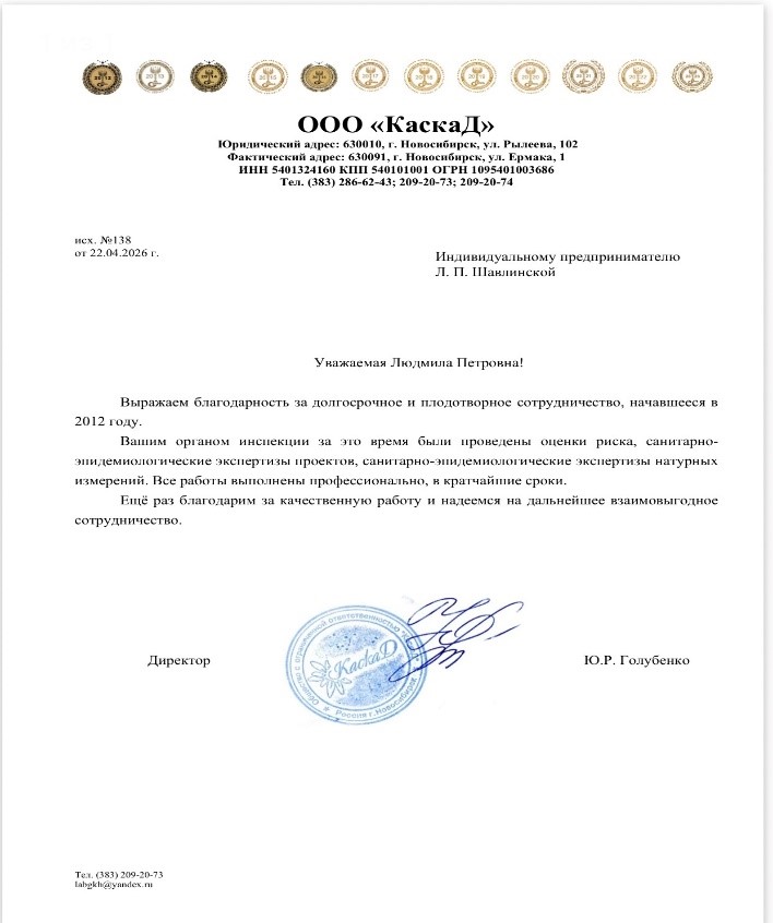 Благодарность 7