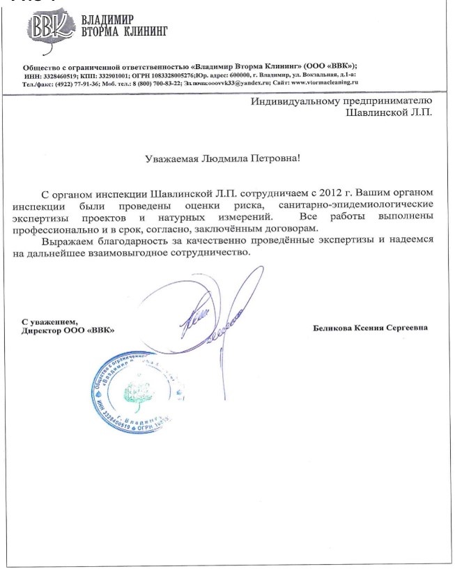 Благодарность 8