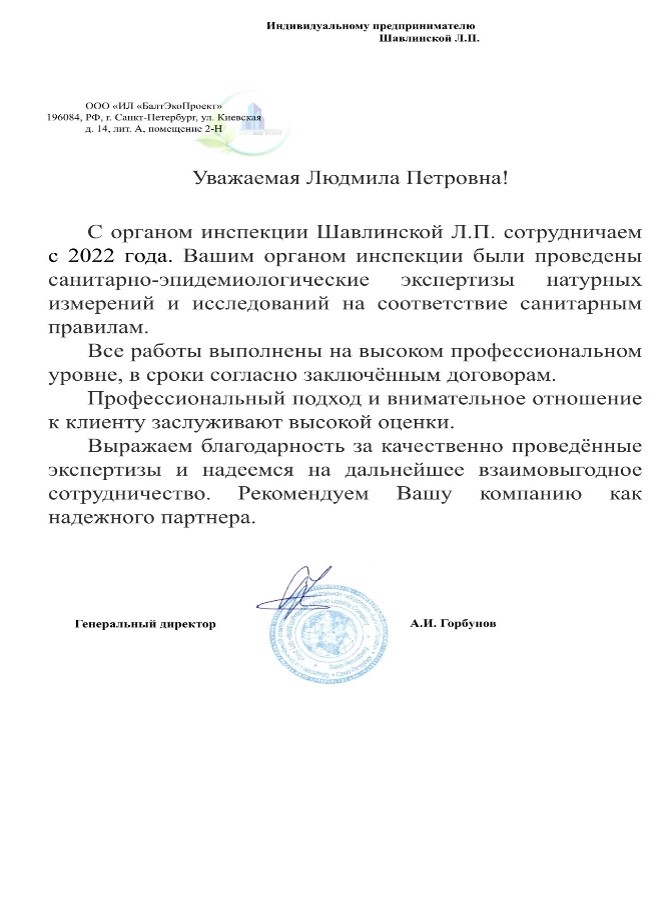 Благодарность 11