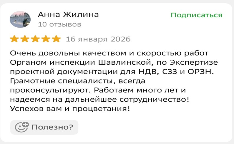 Отзыв 1